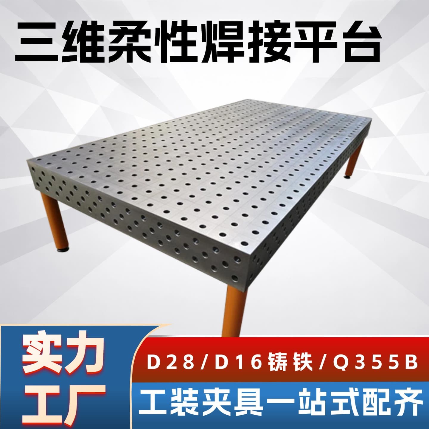 Cast Iron 3D Flexible Welding Platform, Cast Iron Multi-Hole Positioning Fixture, Robot Workbench Assembly Flat Plate