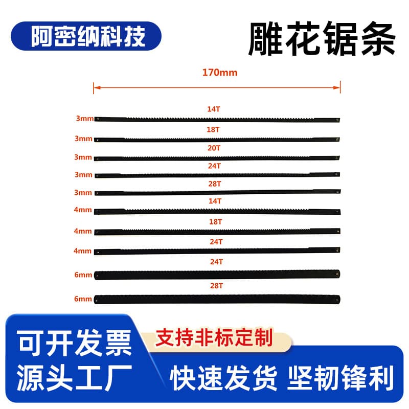In Stock 170mm Scroll Saw Blades 7-inch Scroll Saw Accessories Factory Wholesale Mini Fine-Tooth Hand Tools