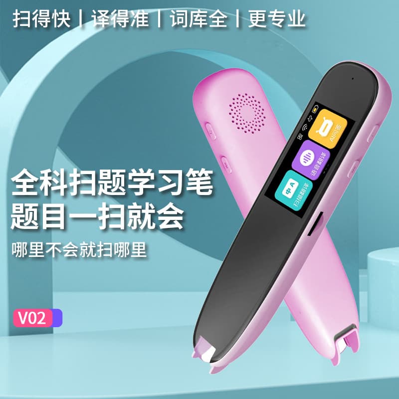 Wholesale Scanning Translator Pen English Universal Textbook Synchronized All-in-One Dictionary Learning Tool Scan-to-Read Word Reading Pen