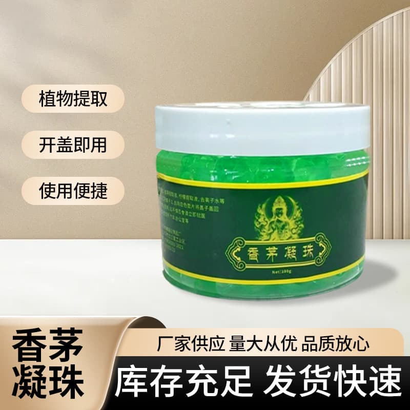 Mosquito Repellent Gel Beads, Green Lemongrass Scented Beads, Summer Anti-Mosquito Gel, Mugwort Aromatherapy, In Stock Wholesale