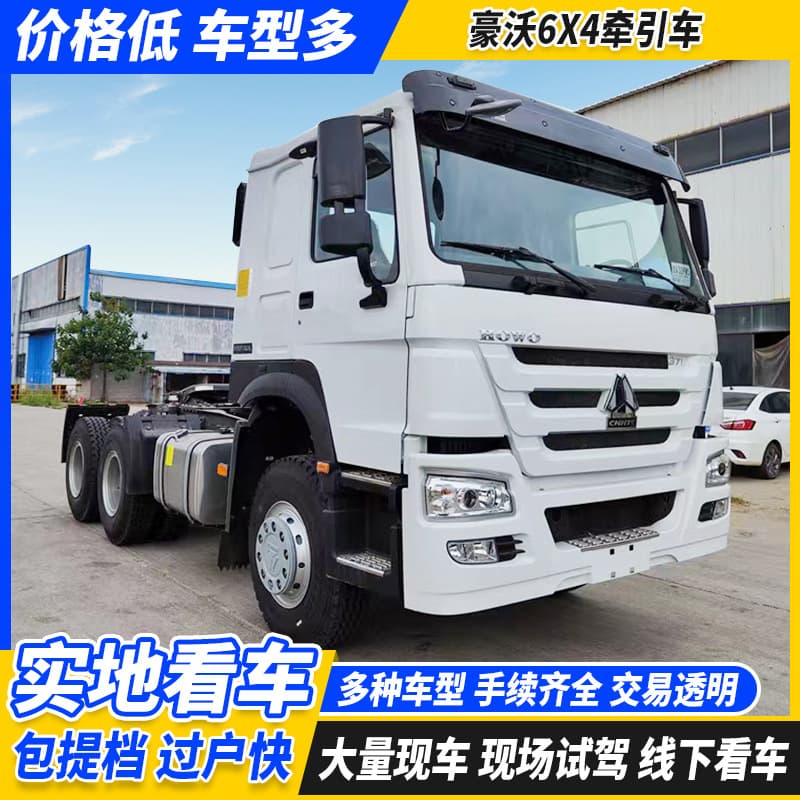 Used HOWO 6x4 tractor unit, 371 horsepower, HOWO semi-trailer tractor unit, used tractor truck head, available now.