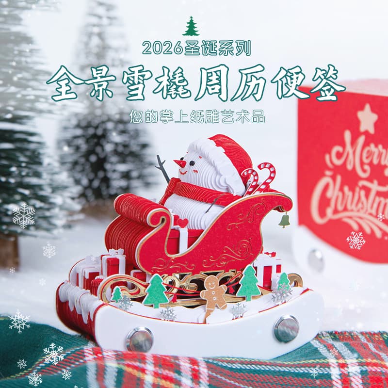 Christmas Small Gift Practical Cultural and Creative Gift 2026 Calendar 3D Memo Pad 3D Paper Sculpture Hand-Tearable Stress Relief Ornament