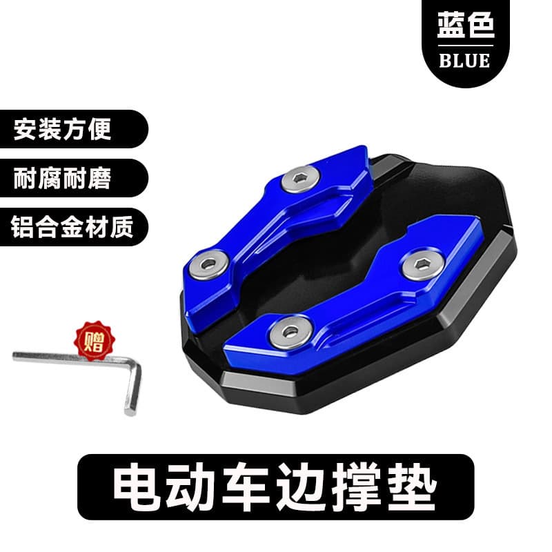 Cross-border popular motorcycle modification accessories, side supports, widened base, side supports, enlarged seat legs, widened anti-slip pads