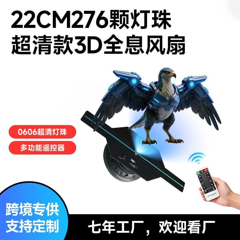 Mini Handheld Naked-Eye 3D Holographic Fan Holographic Projector Small Fan Advertising Machine Ornament 3D Holographic Fan