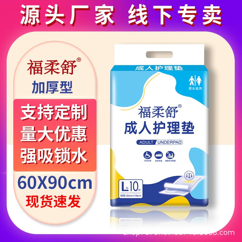 Furou Shu Incontinence Pad for Elderly Care Adult Urine Pad Waterproof Bed Pad 60x90 Maternity Pad Disposable Underpad