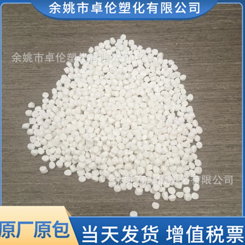 PE Special Filling Masterbatch for Injection Molding Blow Molding, PE Carrier Mesh 1500, Cost-saving