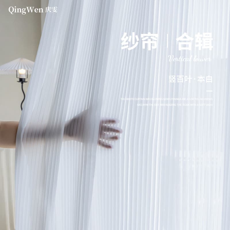 Trendy Vertical Blind Curtain White Sheer Curtain Translucent Not Transparent Living Room Balcony White Gauze