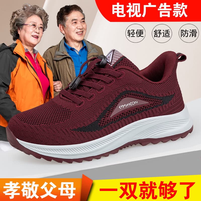 Factory Direct Middle-Aged and Elderly Walking Shoes Senior Shoes Women 2023 Autumn Mesh Mom Shoes Shock Absorption Comfortable Sports Shoes