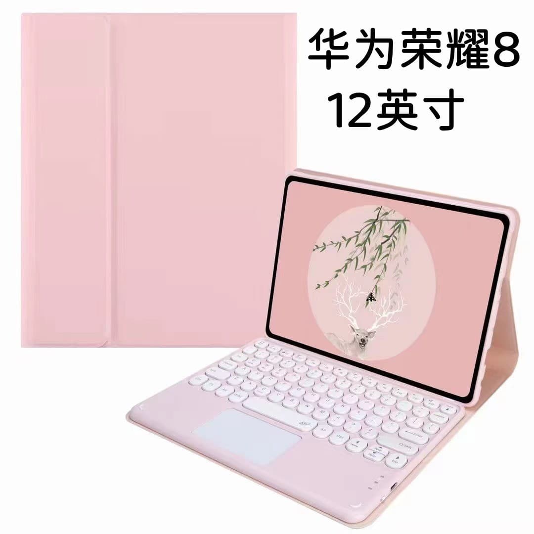 Suitable for Huawei Honor Tablet 8 tablet touch keyboard anti-fall shell 12-inch Bluetooth keyboard protective cover