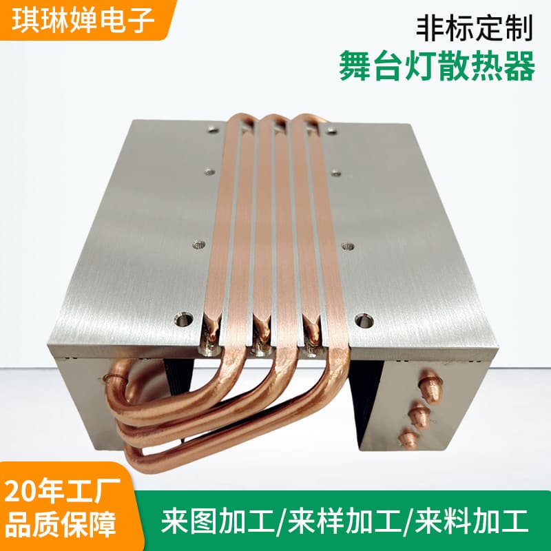 LED High Power 800W Stage Light Photography Light Auto Cooler Outdoor Stage Light Heatsink