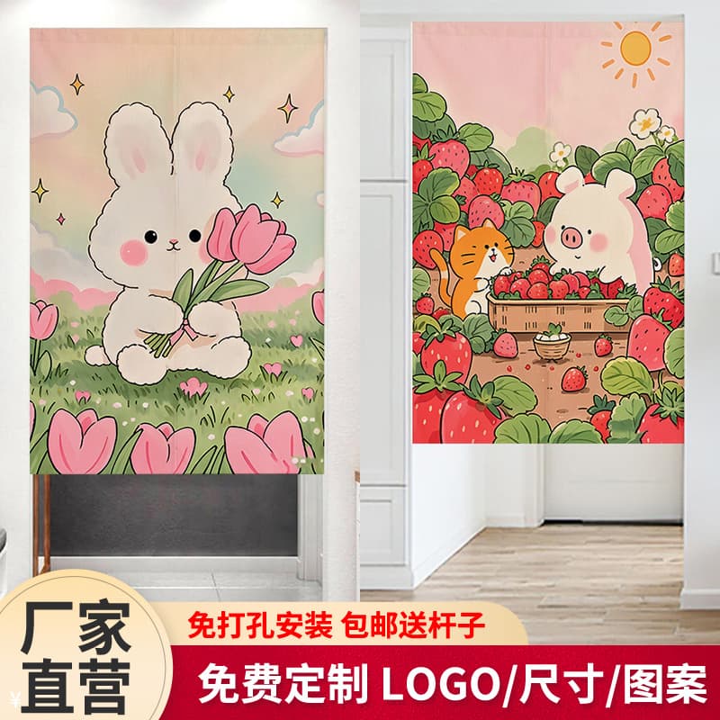 Cute Cartoon Door Curtain Fabric, No-Drill Partition Curtain for Kitchen Bathroom Decorative Hanging Curtain Wholesale