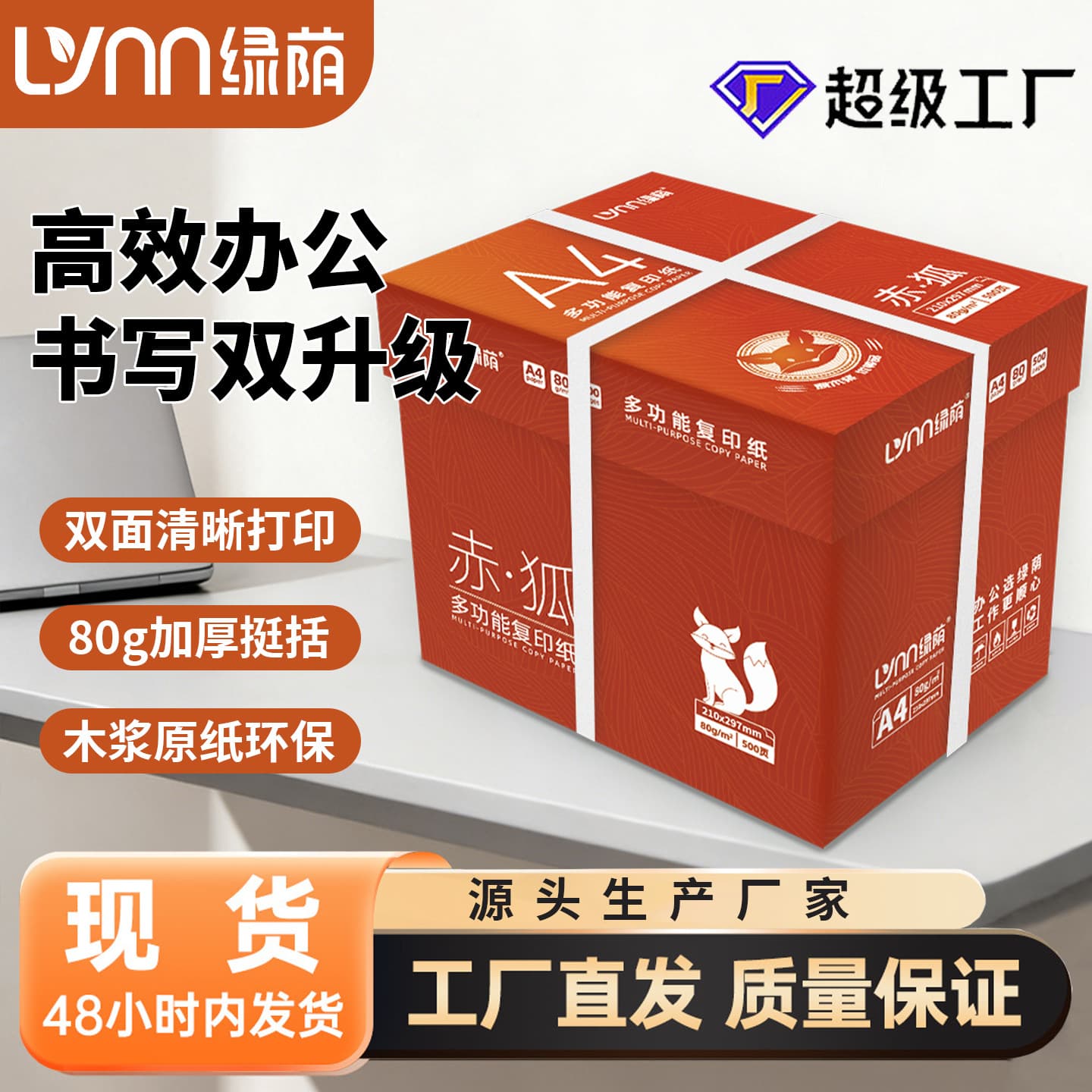 Green Shade A4 Printing Paper 70g 80g Office Student Copy Paper A4 Whole Box Wholesale 500 Sheets White Paper Draft Paper