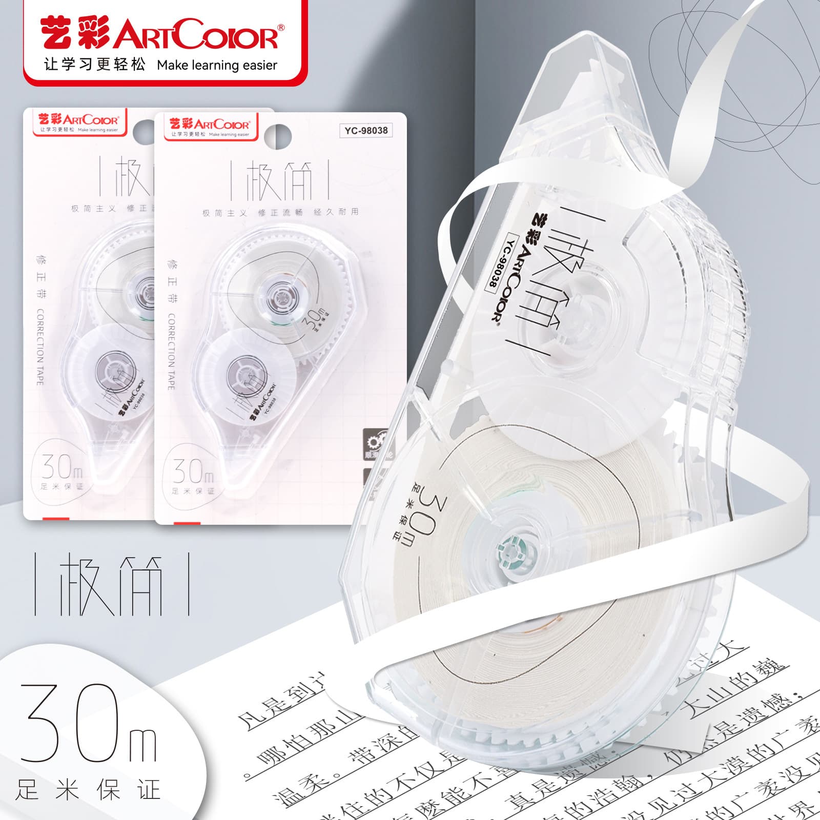 Correction tape with non-curling edges, large capacity, high-quality appearance, transparent color, suitable for students, 30 meters long.