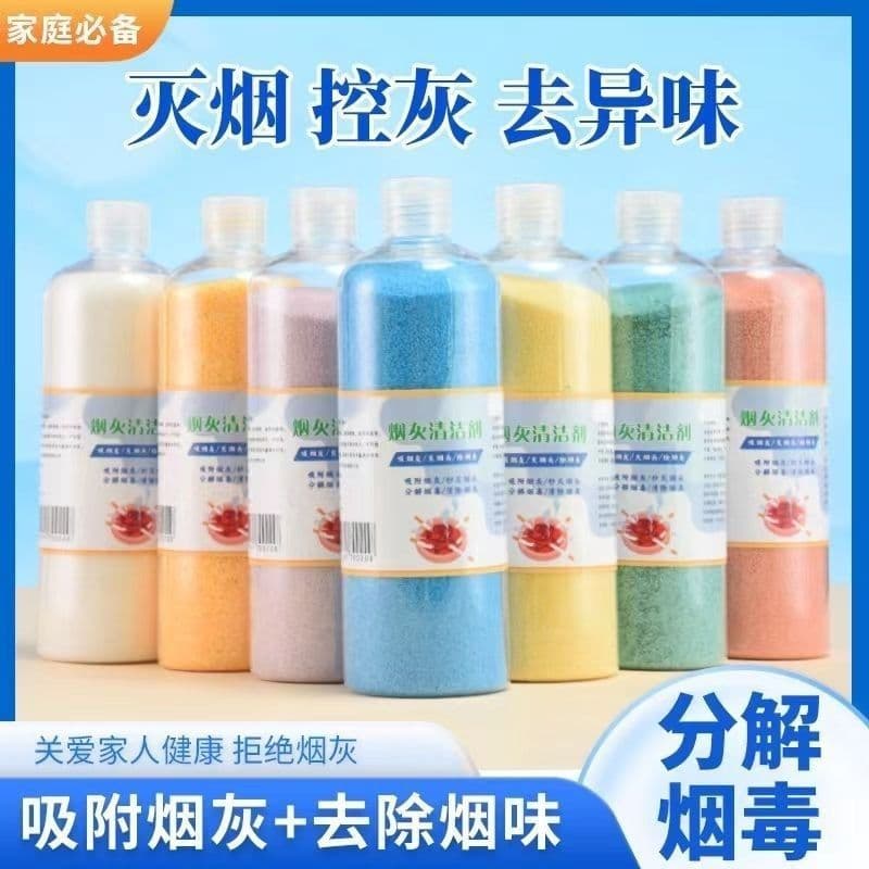 Trendy Ins-style Smoke Odor Eliminator Ash Tray, Water-Absorbent Granules, Bottled Ash Sand for Extinguishing Cigarettes