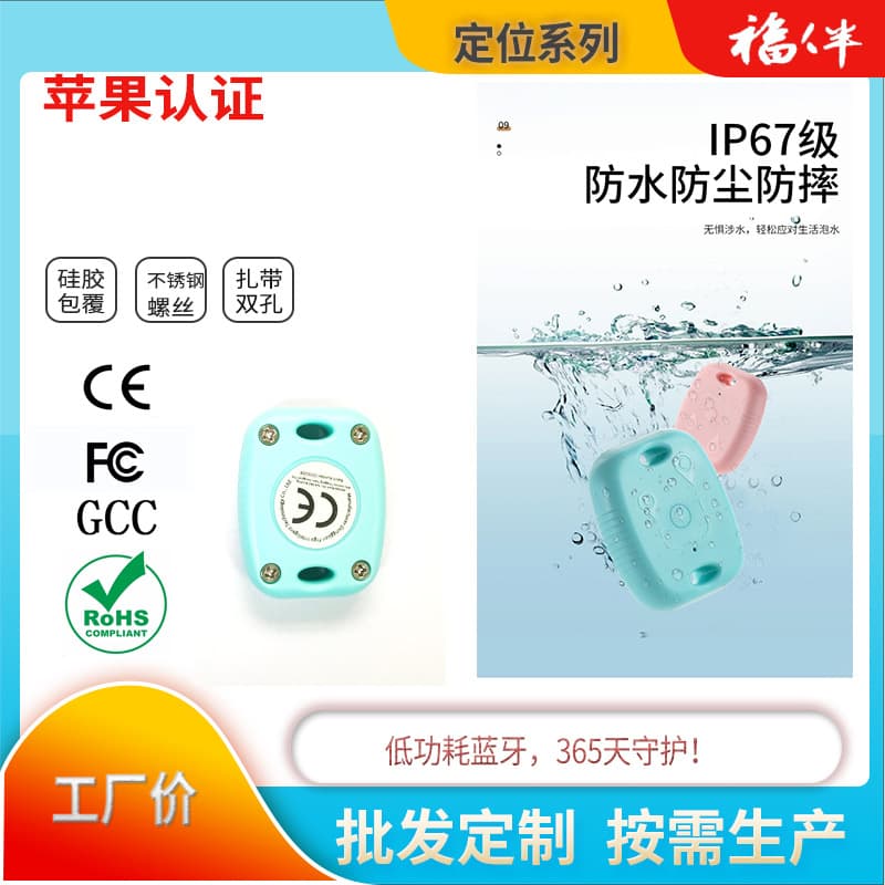 Bicycle Anti-Loss Tracker Findmy Waterproof Locator for Bike Bicycle Positioning