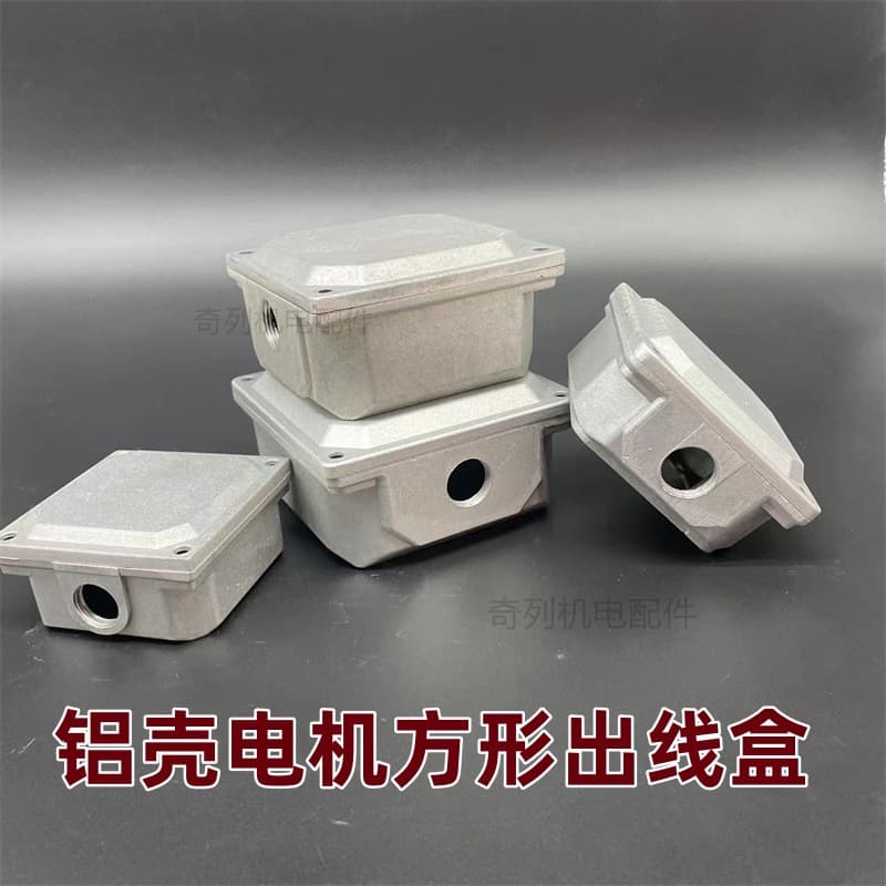 Y2 aluminum motor junction box aluminum buckle box line column protection box square aluminum shell motor accessories 63 90 132