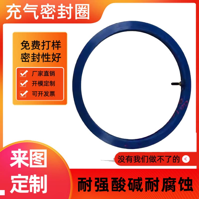 Silicone inflatable sealing ring, food-grade tear-resistant, high-temperature expansion-resistant sealing strip, O-shaped hollow shaped airbag