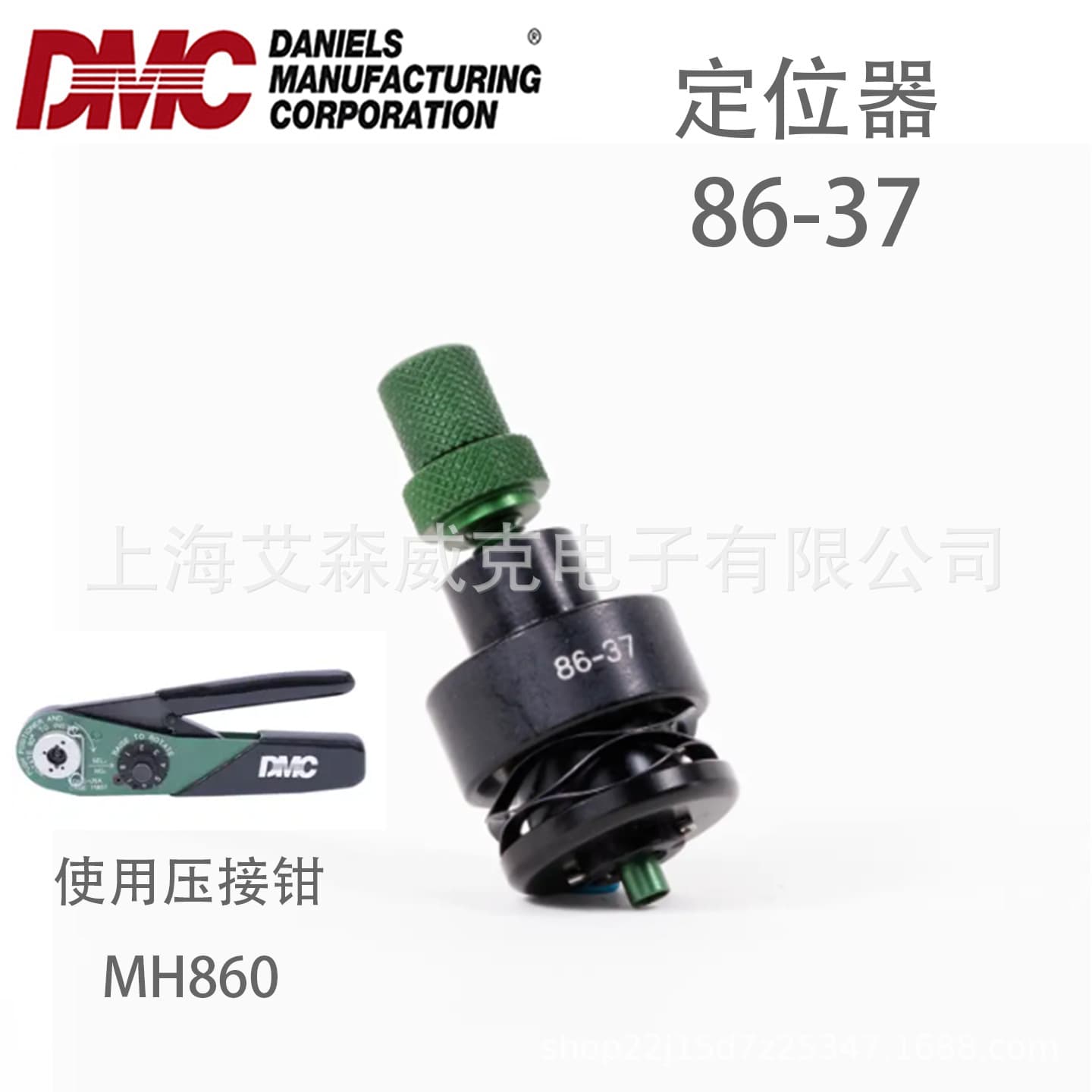 DMC Positioner 86-37 for Crimping Tool MH860