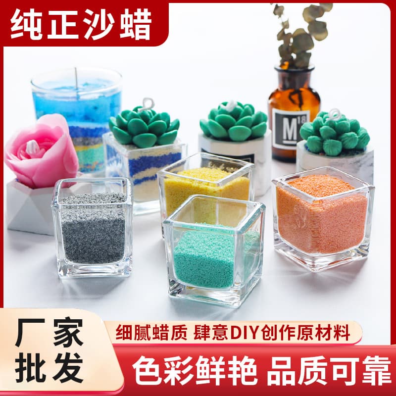 Art Candle Raw Material Sand Wax Pearl Particle Wax DIY Environmentally Friendly Soy Wax Fragrance Creative