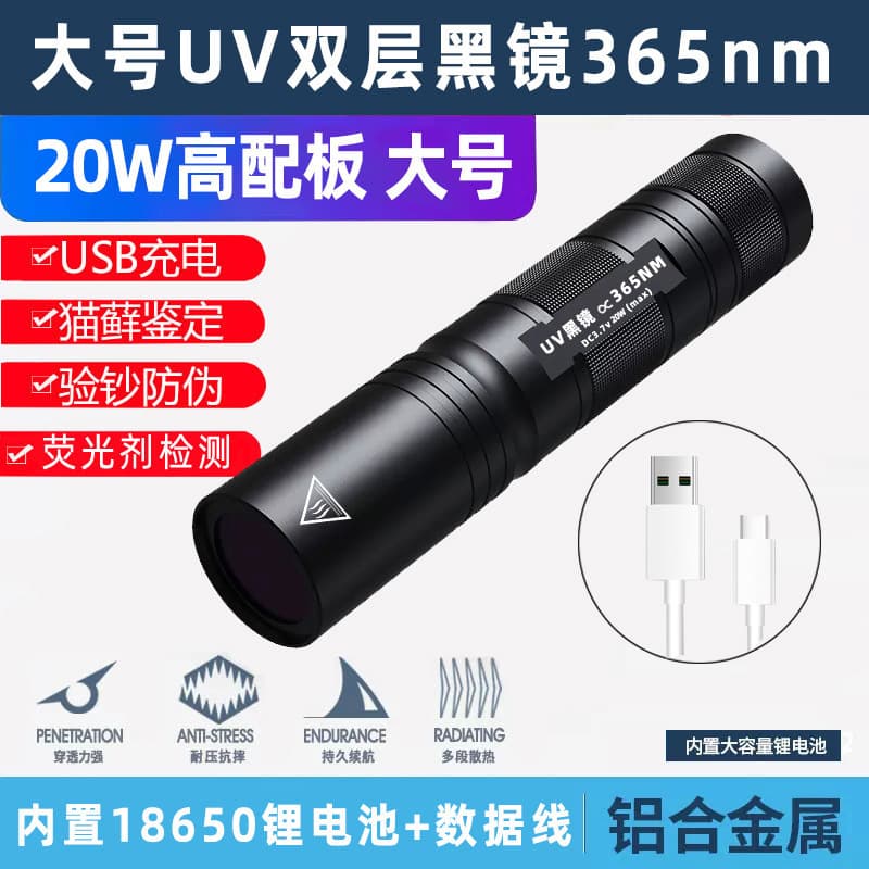 Wood's Lamp for Cat Ringworm, Urine, and Fungal Detection Flashlight 365nm UV Ultraviolet Fluorescent Light for Currency Verification