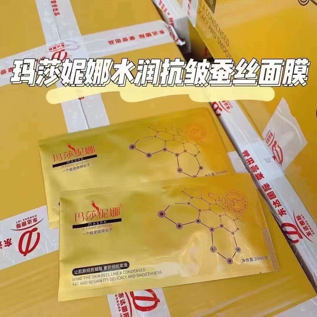Masanina Silk Mask Black Mask Polypeptide Moisturizing Spray New Edition Water Milk Face Cream Air Cushion Facial Cleanser Set