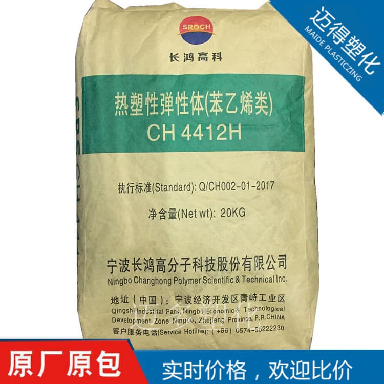 [Maide] SBS Ningbo Keyuan KY4412H, Changhong High-tech CH4412HE, extrusion grade replacement for YH815E