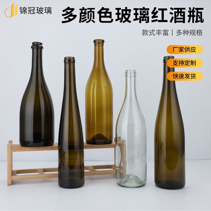 Home Brew Wine Glass Bottle, Fruit Wine Bottle, Standard Red Wine Empty Bottle 750ml, Spirit Bottle, Glass Bottle