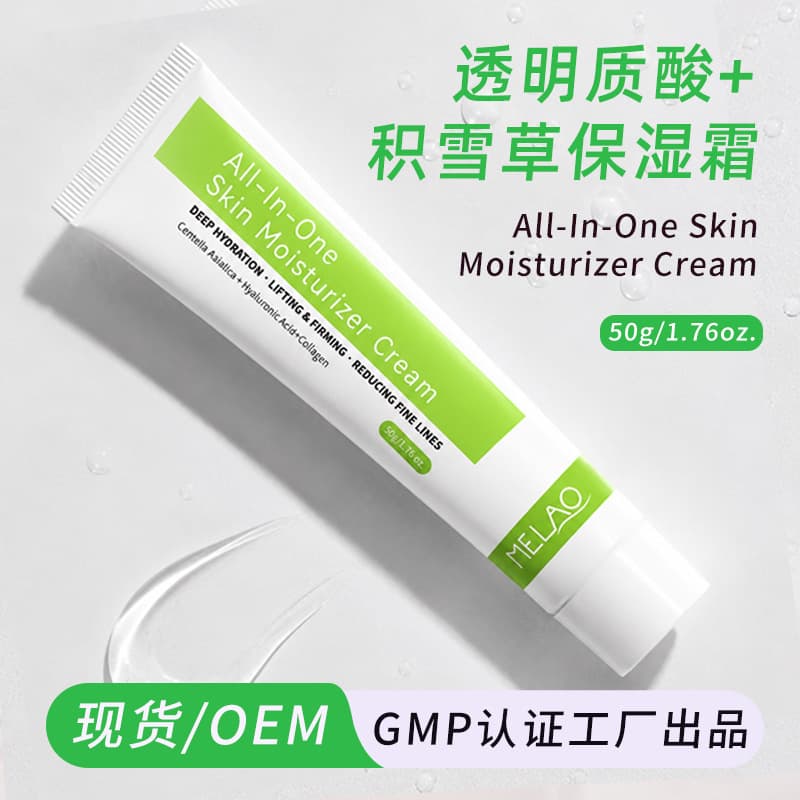 MELAO cross-border spot hyaluronic acid moisturizing cream Centella asiatica facial cream relieves discomfort long-lasting moisture-locking moisturizer