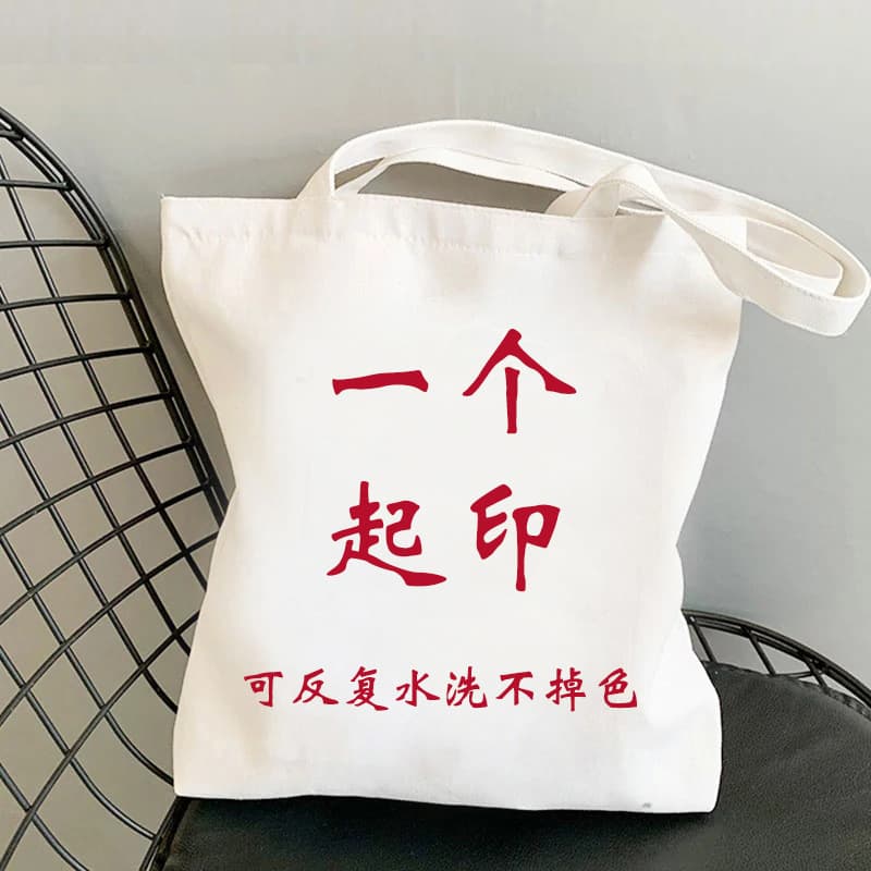 Custom Logo T/C Canvas Shopping Tote Bag with Zipper, Blank Cotton Canvas Bag for Students