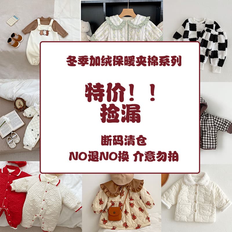 Winter and autumn long-sleeved jumpsuits, sweatshirts, crawling clothes, special price, broken code, clearance baby, no return, exchange, leakage, big sale