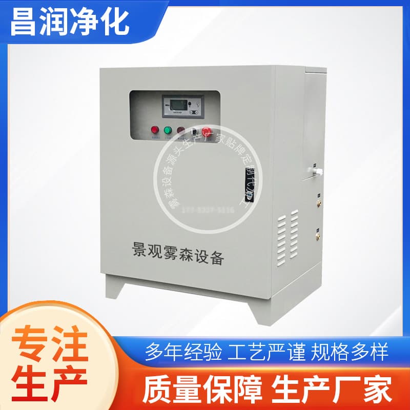 Manufacturer Supply Street Light Spray System Urban Road Haze and Dust Reduction System Industrial Air Purifier