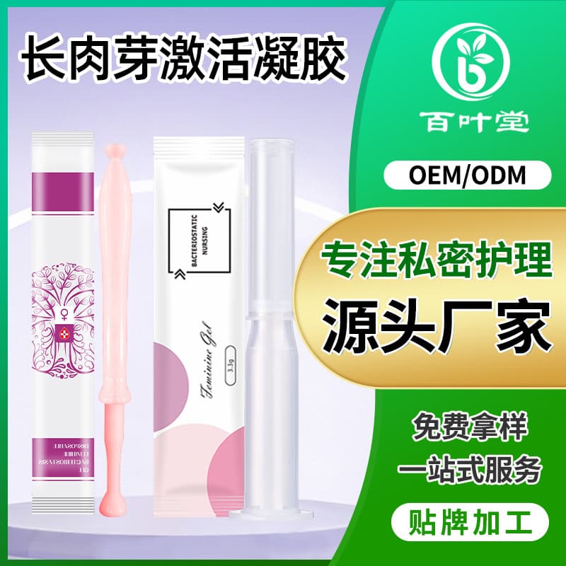 Intimate Granulation Gel Private Area Care Moisturizing Repair Gel Female Postpartum Dryness Vaginal Tightening Gel Sample