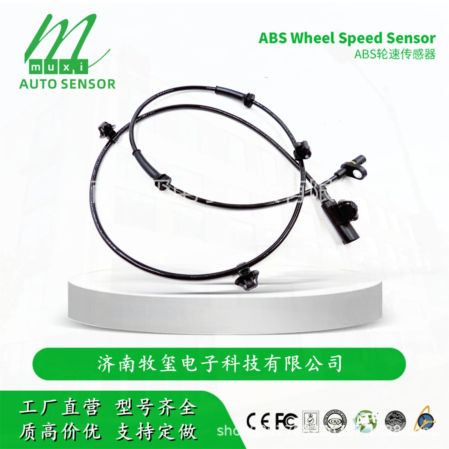 A3630310 ABS Wheel Speed Sensor fits Lifan