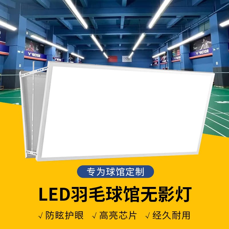 LED Anti-Glare Badminton Specific Light, Indoor Badminton Court Light, Basketball Gym, CE Certified