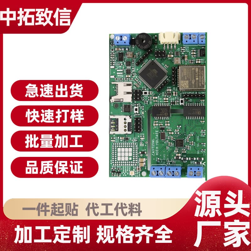 PCBA SMT Assembly Manufacturer Wholesale DIP Plug-in Welding Processing SMT Patch Processing PCBA Circuit Board