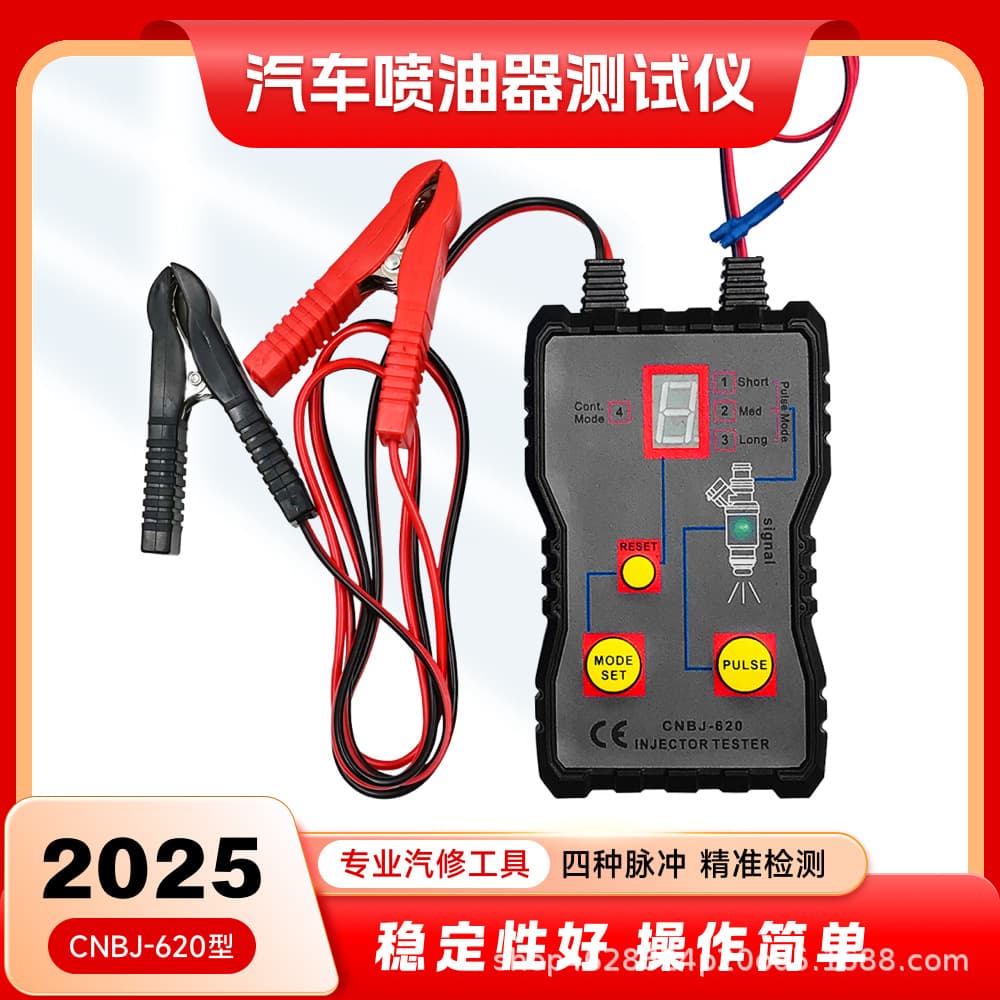 Cross-Border Hot-Selling Automotive Fuel Injector Tester and Cleaner, Model 620 Car Repair Tool