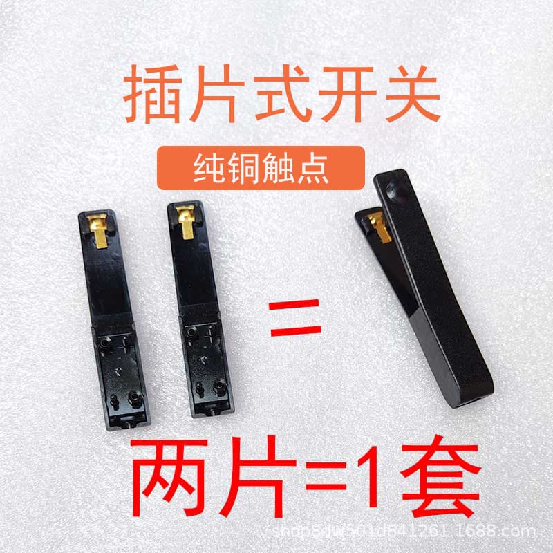 Inverter plug-in type manual switch, hand-operated pure copper contact booster motor head manual switch accessories without wire.