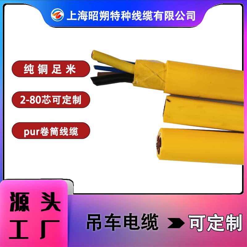 Zhaoshuo specializes in manufacturing crane wires, lifting drum cables, CE certified, affordable, and PUR abrasion-resistant cables.