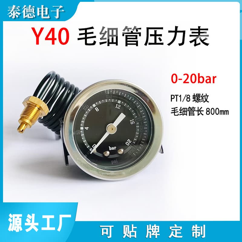 Y40 Coffee Machine Pressure Gauge Steam Capillary Pressure Gauge PT1/8 Thread Manufacturer