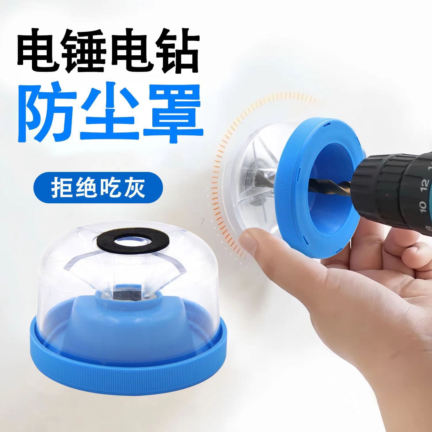 Rotary Hammer Drill Dust Cover, Impact Drill Hand Drilling Dust Collection Bowl, Large Capacity Dust Collector, Anti-Dust Protection Tool Wholesale