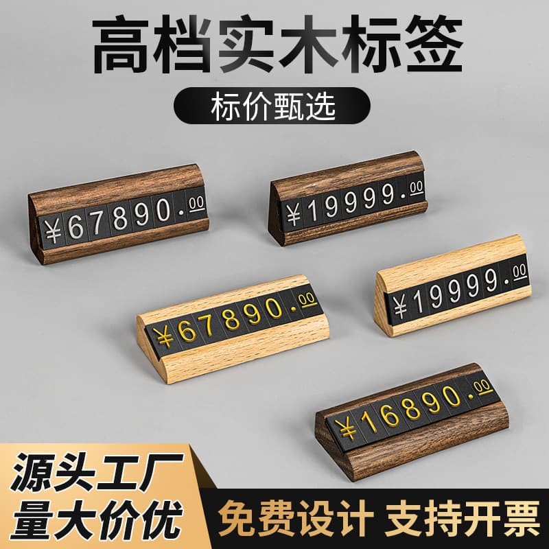 Solid Wood Price Display Sign Number Grain Label Plate Walnut Creative Indicator Counter Jewelry Price Tag