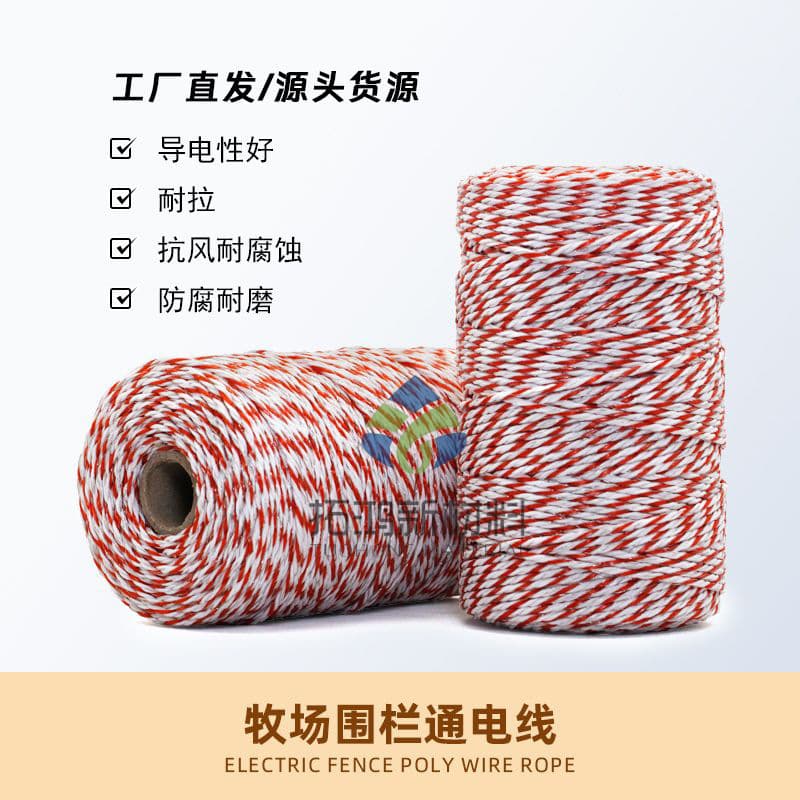 Electric Fence Charged Rope for Ranch Farming, Conductive Rope Electric Fence Charged Webbing