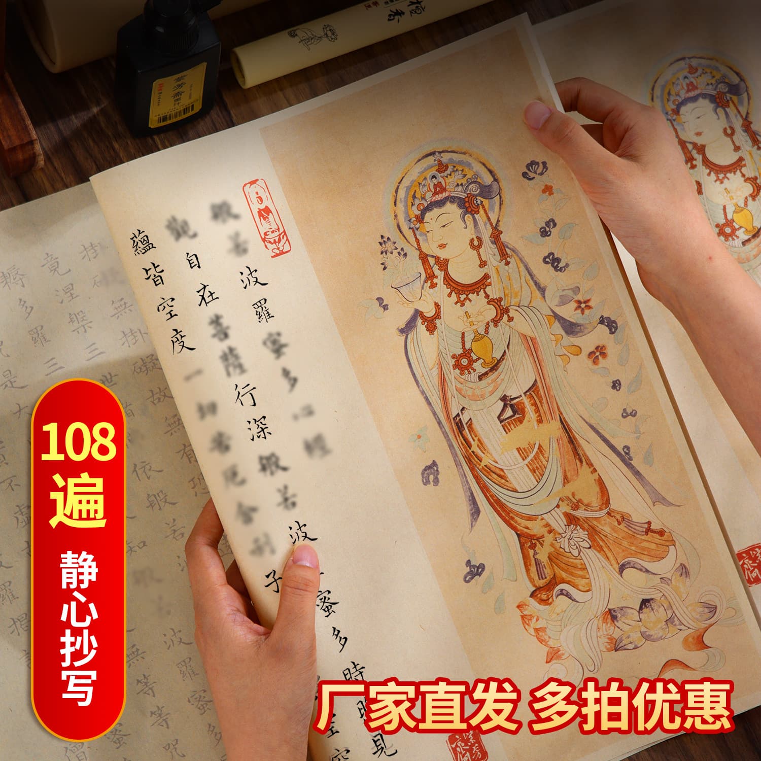 108 Repetitions Heart-Calming Hand-Copied Sutra Calligraphy Practice Book, Ksitigarbha Sutra Copybook, Sutra Copying Set, Tracing Calligraphy Copybook