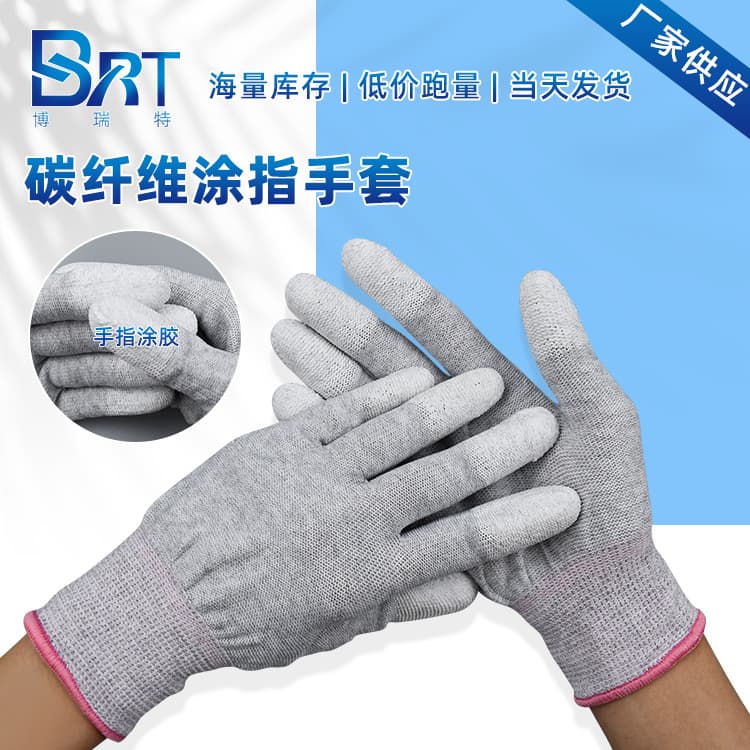 Factory supply anti-static carbon fiber finger-coated gloves for cleanrooms in electronics, static-free clean gloves