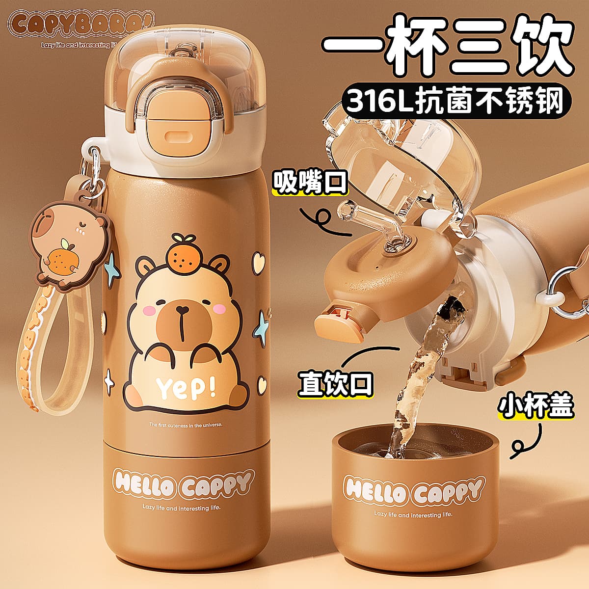 Kapibala Kids' Thermos Cup for Boys and Girls 2025 New Double Drinking Cup for Students Going to School Special Straw Cup
