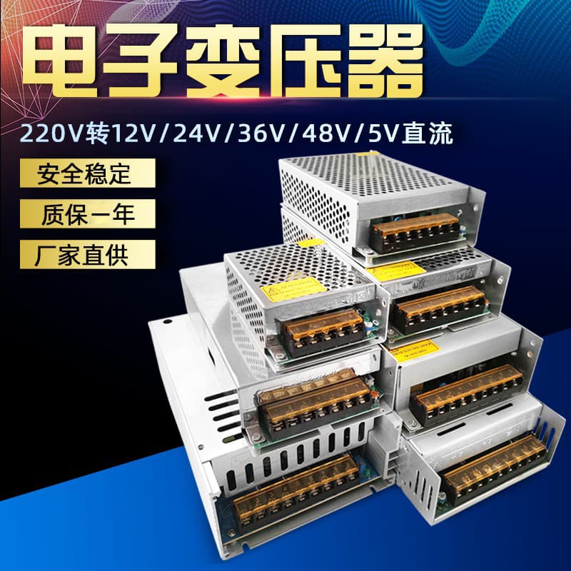 220V to 12V/24V/48V Switching Power Supply 5A/10A/20A/30A Surveillance Transformer 120W/250W/360W