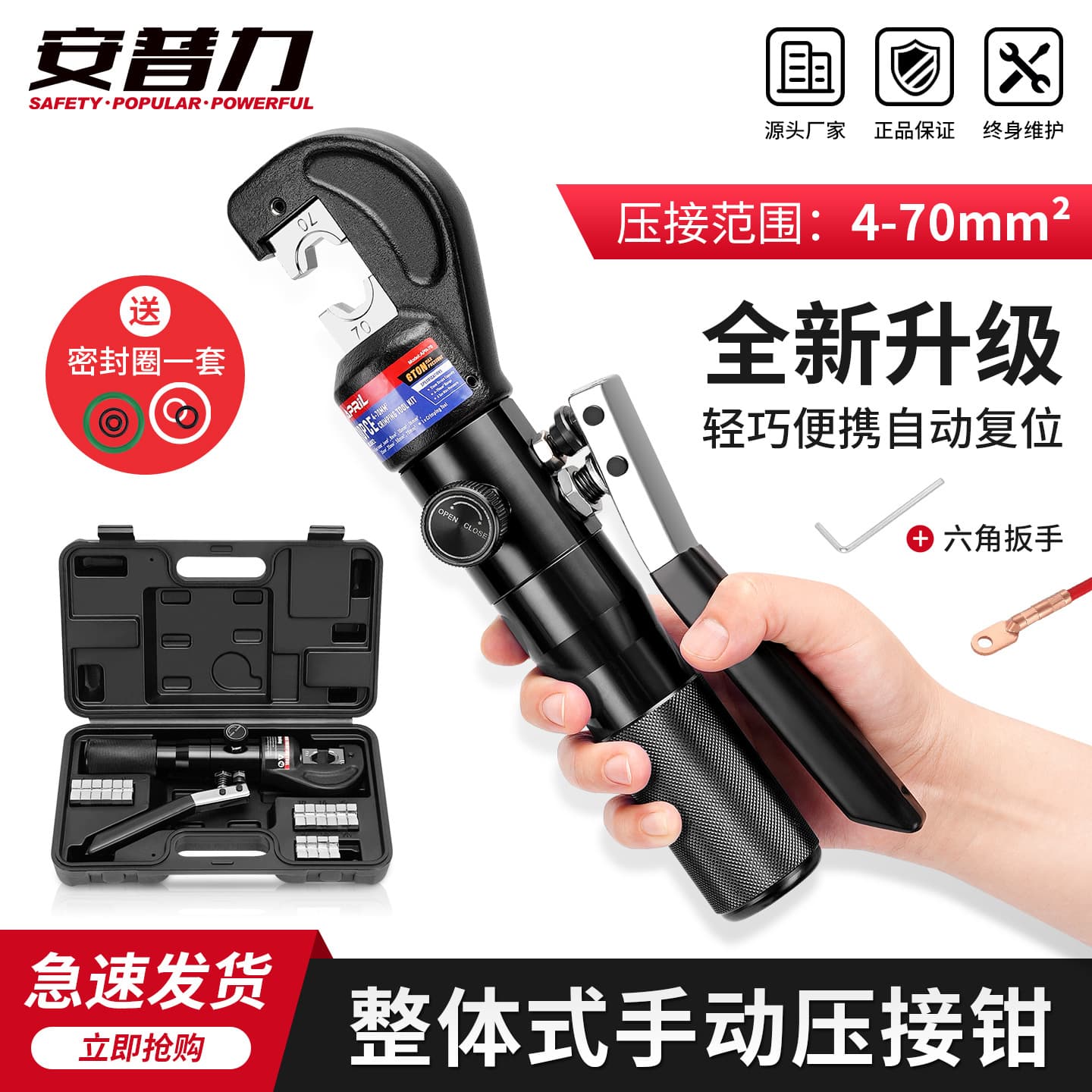 Integral Aluminum Manual Hydraulic Crimping Pliers APR-70 Cable Crimping Pliers Copper Aluminum Lug Wire Crimper Electrician Tool