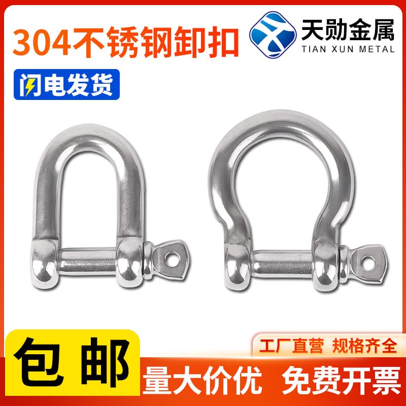 304 Stainless Steel Shackle Bow Shackle Lifting Shackle D-Shackle High Strength Shackle Chain Shackle M4-M38