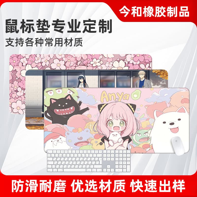 Mouse pad, dirt-resistant, non-slip, custom advertising anime mouse pad, anime game e-sports pad, professional wholesale