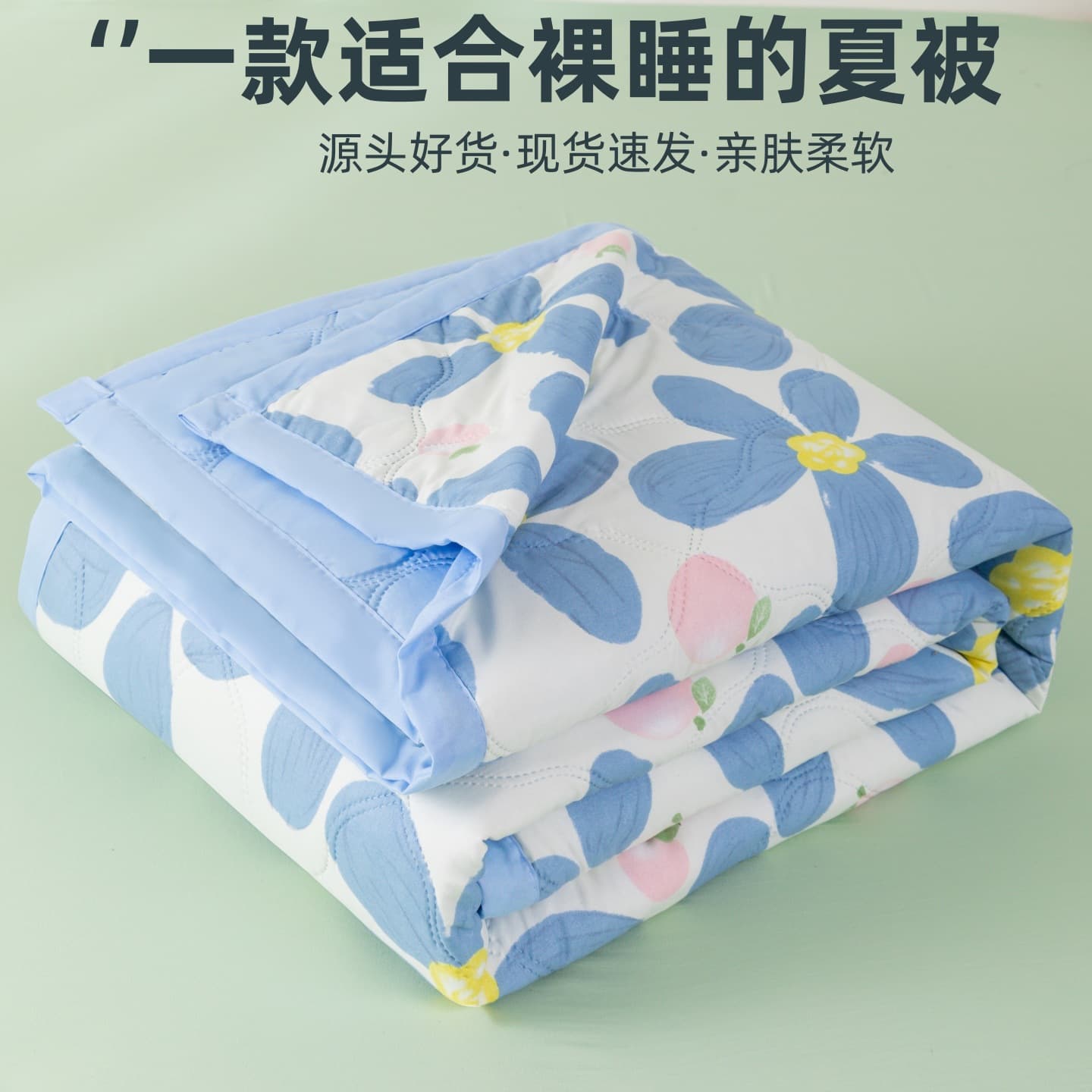 Summer Quilt, Washed Cotton, Simple Student Dormitory Blanket, Quilt Core, Air Conditioning Blanket, Summer Single/Double Brushed Summer Blanket